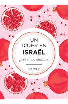 Un dîner en israël