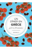 Un dîner en grèce