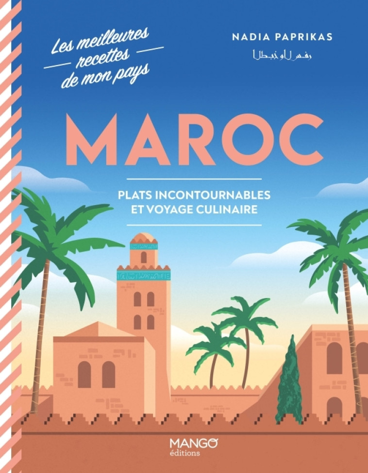 Maroc - Nadia Paprikas, Charly DESLANDES, Nadia Paprikas, Charly DESLANDES - MANGO