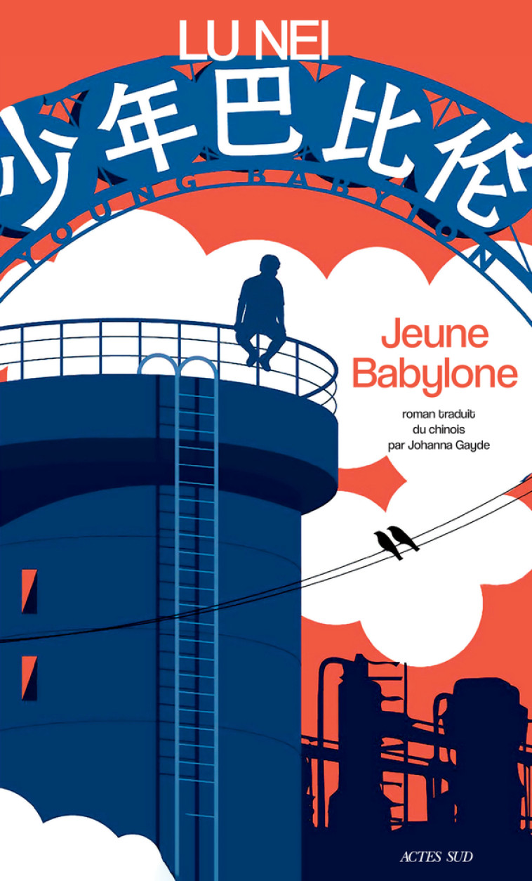 Jeune Babylone - Lu Nei, Johanna Gayde, Lu Nei, Johanna Gayde - ACTES SUD