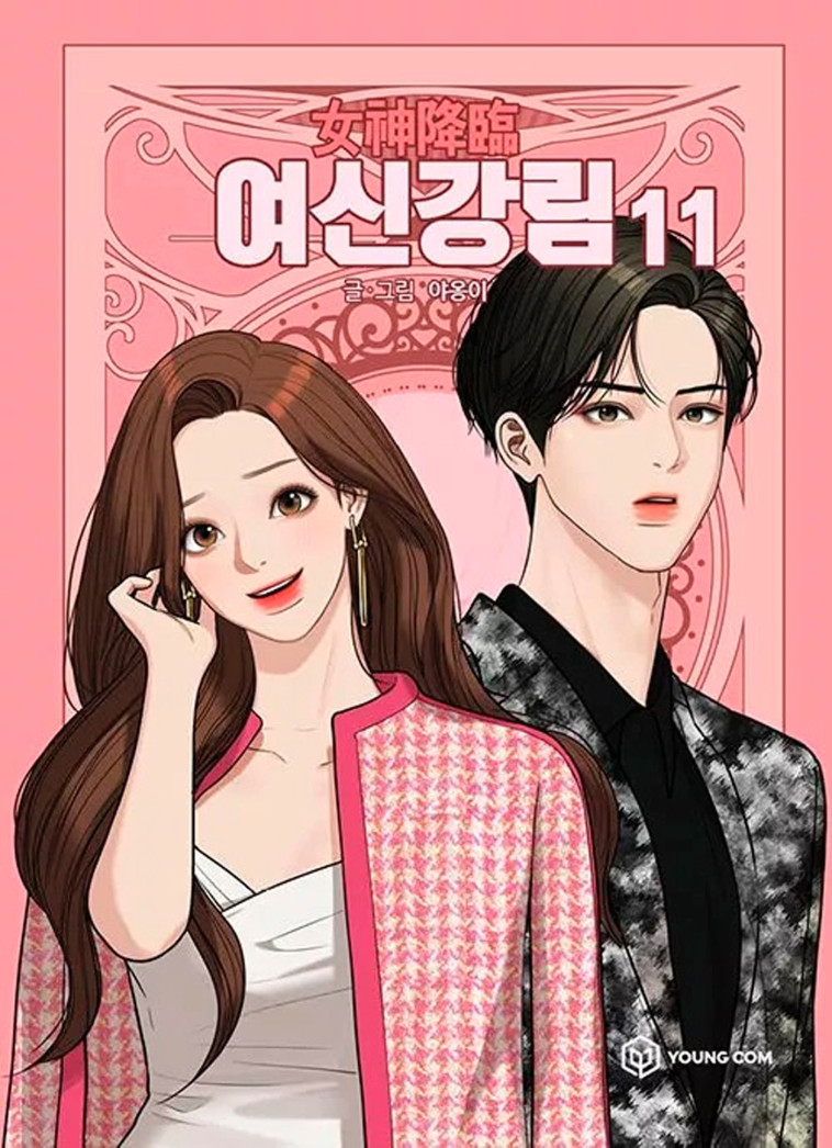 True Beauty T11 - Yaongyi Yaongyi,  Yaongyi - KBOOKS