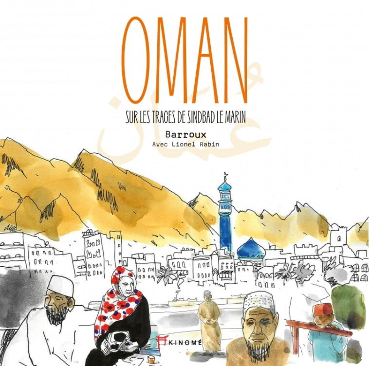 Oman - Sur les traces de Sindbad le marin -  Barroux, Lionel RABIN - AKINOME
